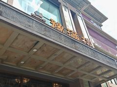-豫满楼(郑东新区店)