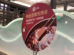 -湊湊火锅·茶憩(打浦桥日月光店)