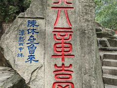 -乌山风景区