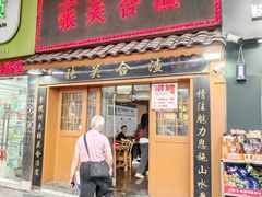 -张关合渣(航空大道店)