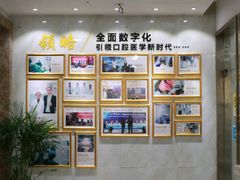 -西安中诺口腔医院·种植(总院)