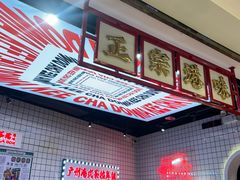 -孖记茶档·热腾茶餐(荔湾领展广场店)
