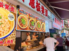 -放牛崽板凳面(观音桥好吃街A区店)