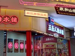 -大洋晶典(东街店)