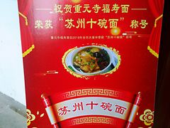 -重元寺香积厨素斋馆