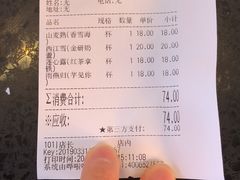 账单-鸡鸣赐茶(鸡鸣寺路店)