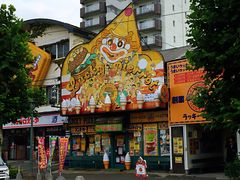 -幸运小丑汉堡(Bay Area本店)