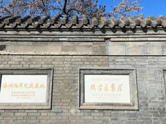 -张学良旧居陈列馆