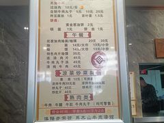 -清真马杰山牛肉汤馆