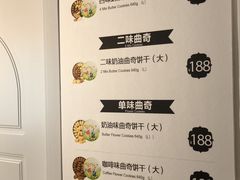 菜单-香港珍妮曲奇聪明小熊饼干