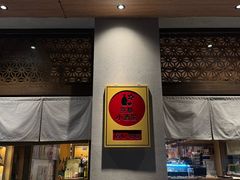 -大米·京都小酒馆·炭烧海鲜·烧鸟(龙口东路店)
