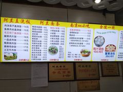 -阿兰老家(长乐路店)