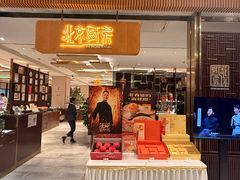 -北京厨房(SKP店)