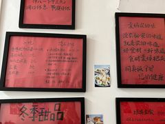 -袁妈红豆汤(重庆总店)
