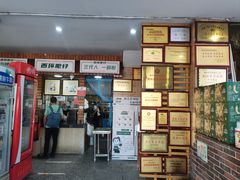 -西环肥仔螺蛳粉(总店)