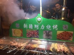 -新疆阿力烧烤