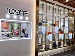 -109度二手奢侈品手表包包珠宝回收(新天地店)