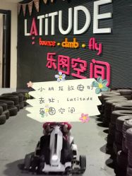 -latitude乐图空间(建宁路店)