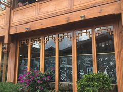 -猫的天空之城概念书店(丽江古城饮玉巷店)