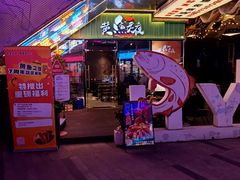 -黄鱼炙夜·烧烤·小龙虾(星荟广场店)