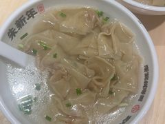 -朱新年·苏式汤团·面点(北寺塔店)