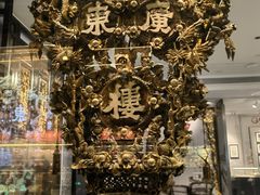 -广州酒家(文昌总店)