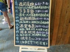 -田园东方蜜桃村的田野营地