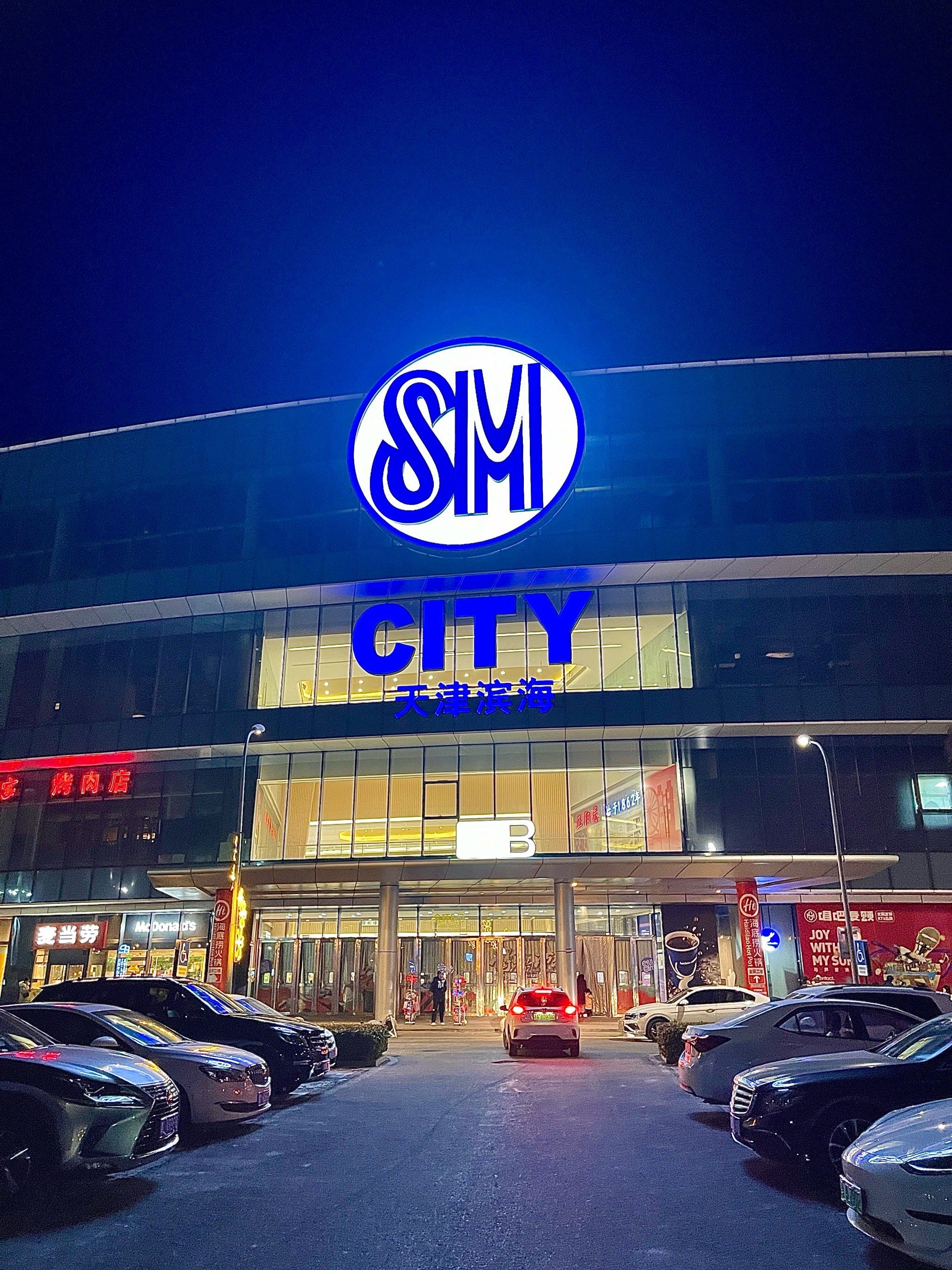 sm天津滨海城市广场也太大了吧!