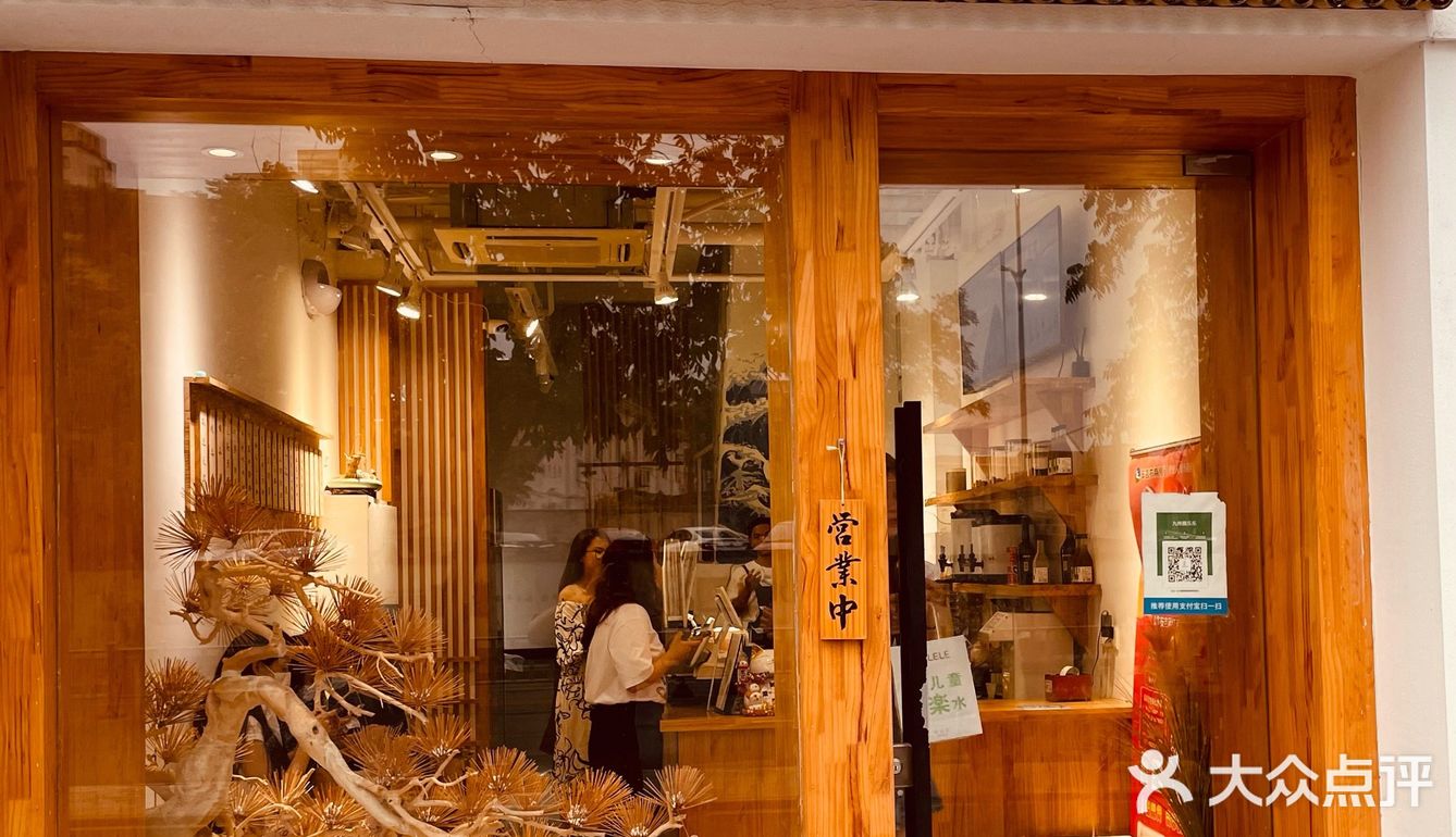 安利大众点评安吉排名第一网红奶茶