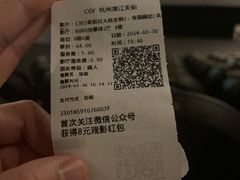 -CGV影城(滨江天街IMAX店)