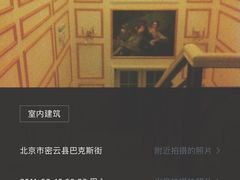 -北京张裕爱斐堡酒庄