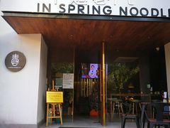 门面-十面春风·江南面馆(崇宁路店)