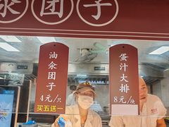 -赵天禄(葑门横街店)