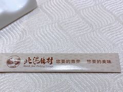 -北海渔村酒楼·粤菜海鲜点心(新华店)