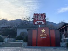 -阳台山自然风景区