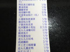账单-老头儿油爆虾·知味杭州(爱琴海购物中心)