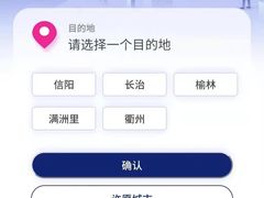 -中国联合航空