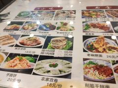 菜单-锦彦岐山面(大唐不夜城店)