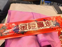-金陵暴走小龙虾·迷踪蟹(凯德MALL店)