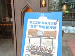 -菩泰·泰式草本按摩SPA(武汉新天地南馆店)