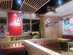 大堂-小木屋拌饭(沈阳中街大悦城店)