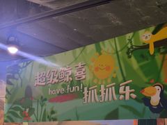 -正佳雨林生态植物园