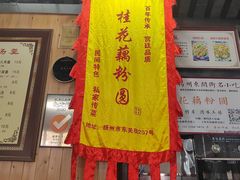 -粗茶淡饭(东关街店)