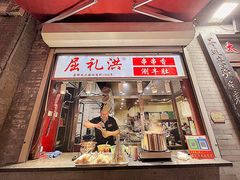 -屈礼洪