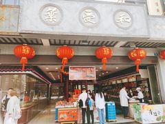 -叶受和(观前街店)
