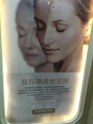 -斐研美医疗美容·眼周抗衰中心