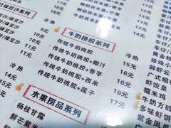 菜单-双喜老铺(人民广场店)