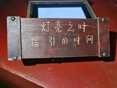 -樊笼真人密室逃脱(江南西店)