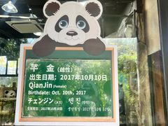 -上海野生动物园