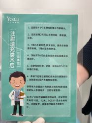 -Yestar 嘉兴艺星医疗美容医院
